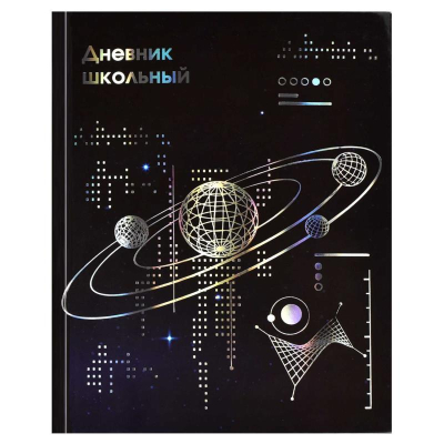 Дневник универсальный Fenix интегральная обложка тиснение фольгой 'Вселенная'