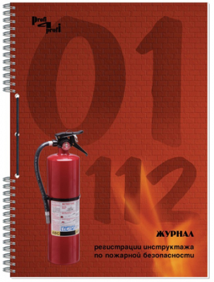Журнал регистрации инструктажа по пожарной безопастности A4  50л на гребне со шнуровкой