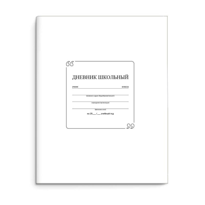 Дневник универсальный Fenix® картонная матовая обложка белый