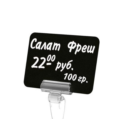 Табличка для надписей меловым маркером A7  105х 75мм пластиковая черная 20шт
