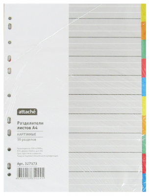 Разделители цветные 10 разделов A4 картонные Attache с титульным листом