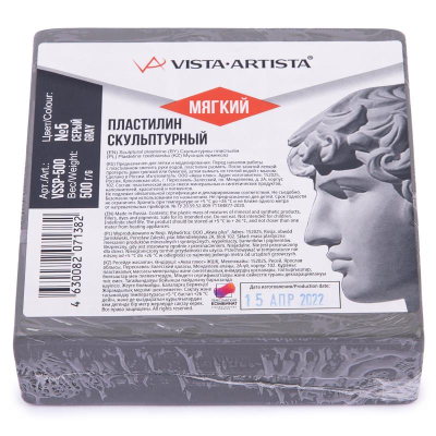 Пластилин скульптурный Vista-Artista  500г серый мягкий