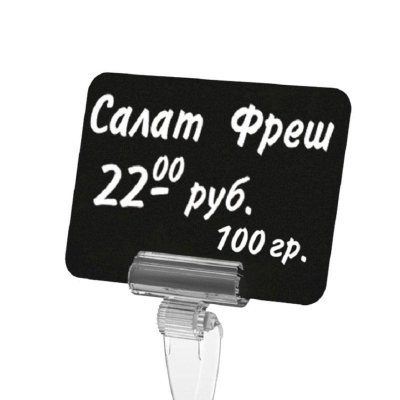 Табличка для надписей меловым маркером A6  148х105мм пластиковая черная  10шт