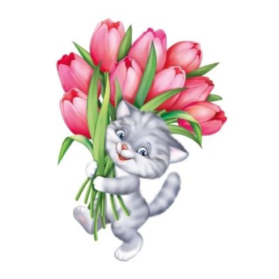 Плакат для праздничного оформления 'Котик с тюльпанами!'