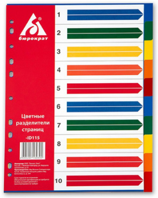 Разделители цветные 10 разделов A4 пластиковые Бюрократ с титульным листом