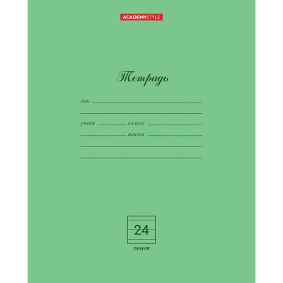 Тетрадь A5  24л линейка на скрепке Academy Style картонная обложка 'Зеленый'