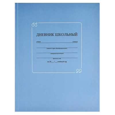 Дневник универсальный Fenix интегральная обложка серо-синий