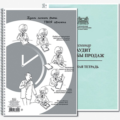 Тетрадь A4&nbsp;&nbsp;50л клетка на гребне Полином пластиковая обложка-карман 'Name Free'