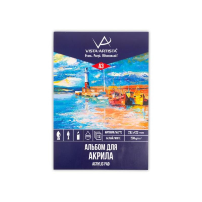 Альбом для акрила Vista-Artista 30х42см 290г 12л на склейке