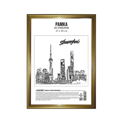 Рамка информационная A4&nbsp;&nbsp;21х30см deVENTE пластиковый багет 14мм вставка стекло 'старое' золото