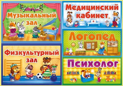 Стикеры Таблички 