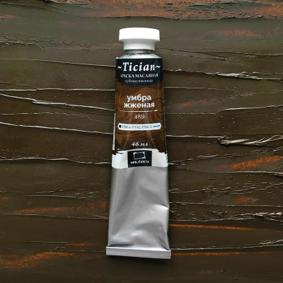 Краска масло Малевичъ Tician умбра жженая 46мл