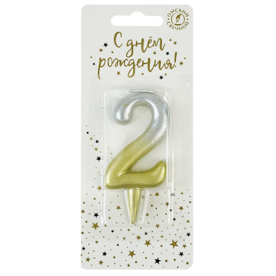 Свеча-цифра для торта 'Золото-Серебро' '2' 7см