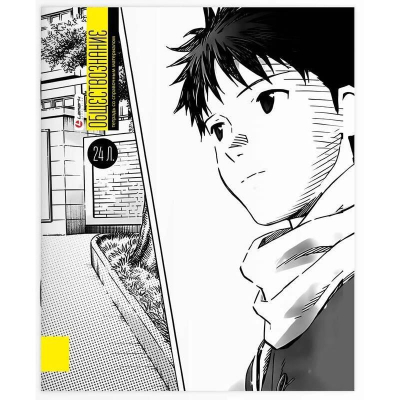 Тетрадь предметная A5  24л клетка Lamark Manga Обществознание