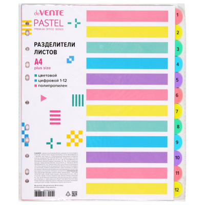Разделители цифровые 1-12 A4+ пластиковые цветные deVENTE 'Pastel' с титульным листом