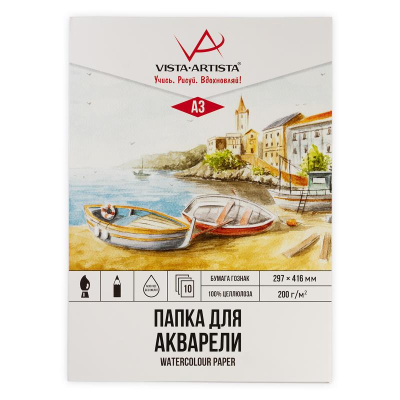 Бумага для акварели A3 297х420мм Vista-Artista 200г целлюлоза 100% 10л в папке 'Лодочки'