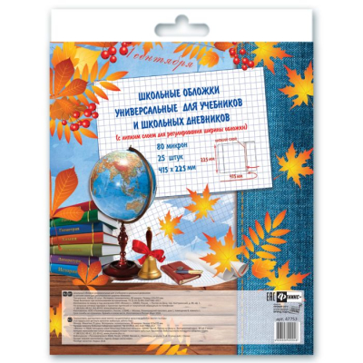 Обложка универсальная h-225мм с клеевым краем полипропилен&nbsp;&nbsp;80мкм Феникс+