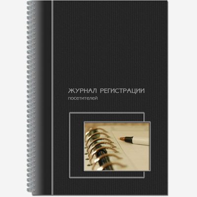 Журнал регистрации посетителей A4  50л на гребне
