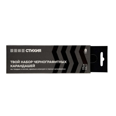 Карандаши чернографитные Стихия  8шт 2H/H/HB/B/2B/4B/6B/8B в картонной коробке