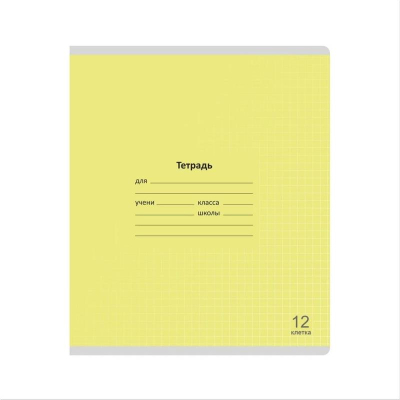 Тетрадь A5  12л клетка на скрепке Lamark однотонная картонная обложка поля 'Лучший класс' желтая
