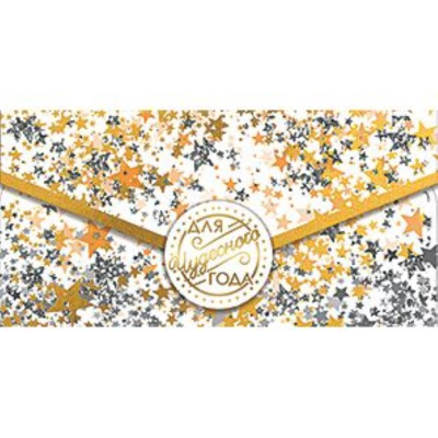 Конверт для денег Лакарт 'Новый Год'