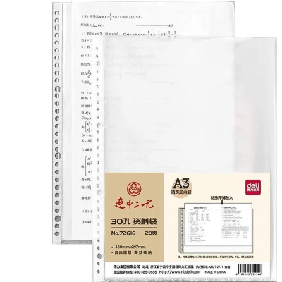 Мультифора&nbsp;&nbsp;60мкм A3 глянцевая горизонтальная&nbsp;&nbsp;20шт Deli