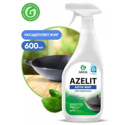 Средство для кухни спрей Grass Azelit 'Антижир Блестящий казан' 600мл