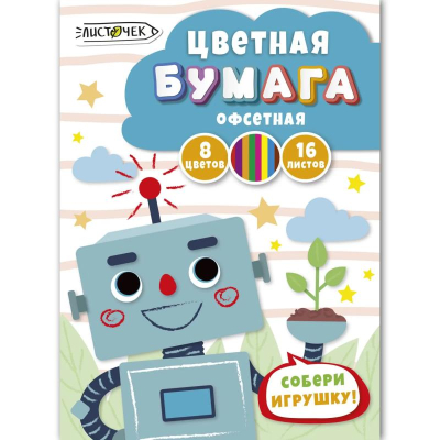 Бумага цветная мелованная A4   8цв 16л Paper Art Kids® 'Электроник'
