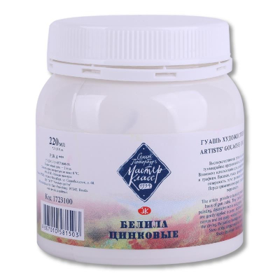 Гуашь художественная Мастер Класс белила цинковые 220мл