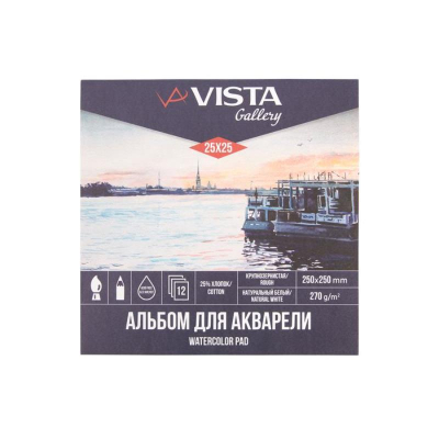 Альбом для акварели Vista-Artista 25х25см 270г 12л крупное зерно на склейке