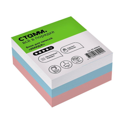 Куб для записей&nbsp;&nbsp;цветной 9.0х9.0х4.5см СТАММ 'Триколор' 80г/м² проклеенный