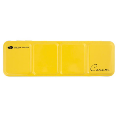 Пенал для акварельных красок Сонет на 21 кювету металлический желтый
