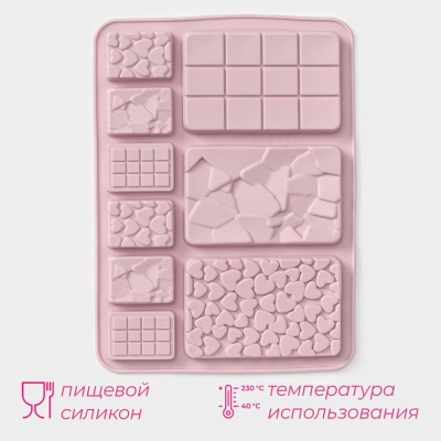 Форма силиконовая для кондитерских изделий 'Шоколадное ассорти' 20х15х1см 9ячеек