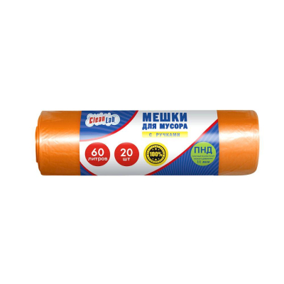 Пакет для мусора с ручками&nbsp;&nbsp;60л/58х81см&nbsp;&nbsp;11мкм CleanLab 20шт оранжевый