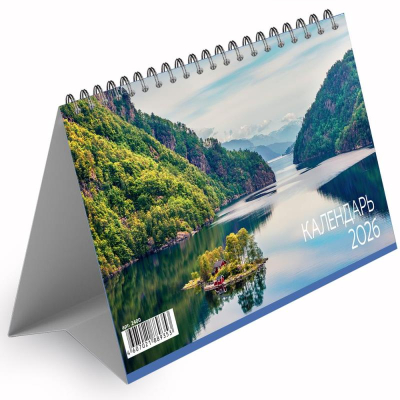 Календарь-шалашик  2026  21х12см 'Горы и водопады' на гребне