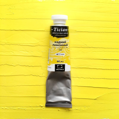 Краска масло Малевичъ Tician кадмий лимонный 46мл