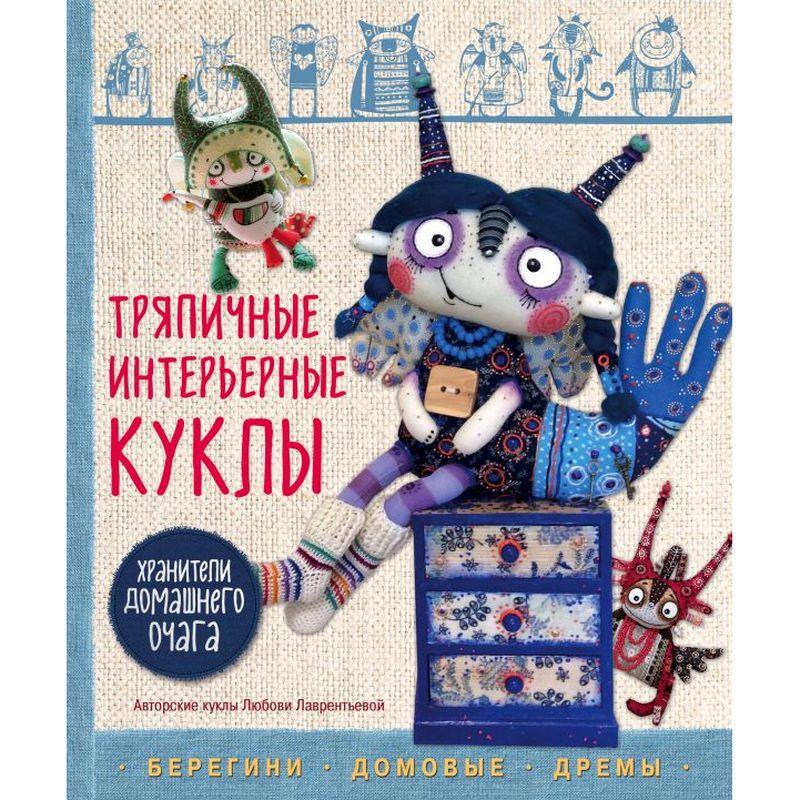 Эсфирь Эмден: В Стране Бабушки Куклы, или Дом с волшебными окнами