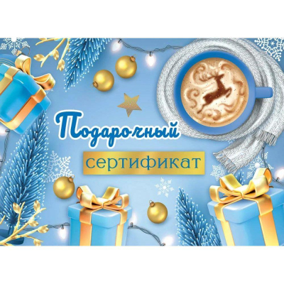 Конверт для подарочного сертификата Праздник 'Подарочный сертификат' 100х74мм