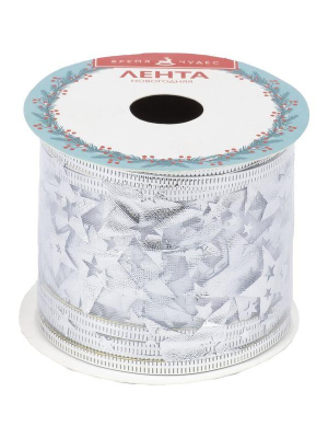 Лента  63мм х2.7м для декорирования с серебрянными звездами