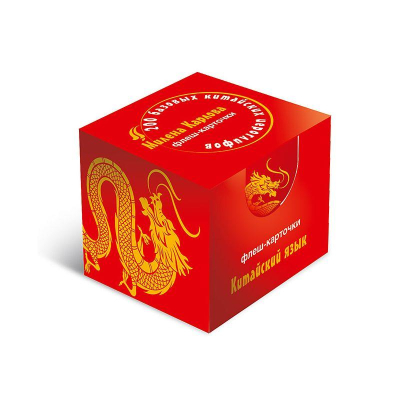 Флеш-карточки '200 базовых китайских иероглифов'
