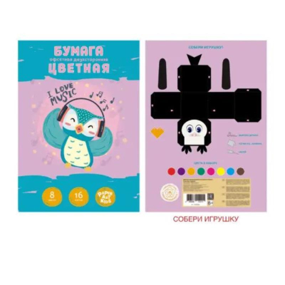 Бумага цветная мелованная двусторонняя A4   8цв 16л Paper Art Kids® 'Меломан'