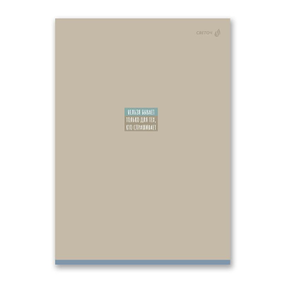 Тетрадь A4&nbsp;&nbsp;48л клетка на скрепке Светоч картонная обложка 'Записки наблюдателя' 3 дизайна