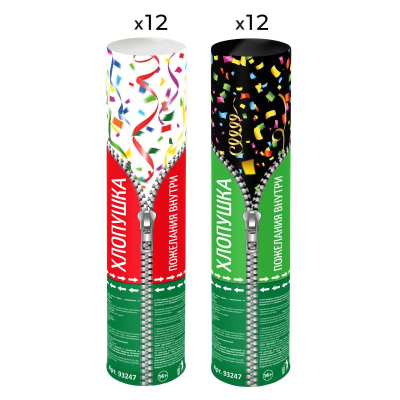 Пневмохлопушка 20см с предсказаниями