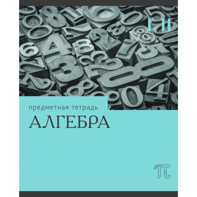 Тетрадь предметная A5  36л клетка Listoff® Эрудиция картонная обложка Алгебра