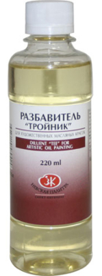 Разбавитель для масляных красок Невская палитра Тройник 220мл