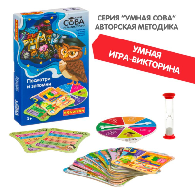 Игра-викторина обучающая Bondibon Умная сова 'Посмотри и запомни'