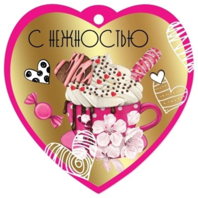 Бирка для упаковки картонная 96х96мм 'С нежностью'