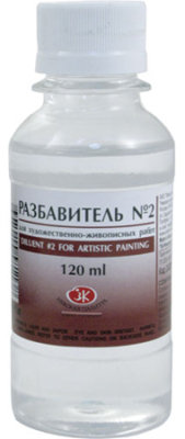 Разбавитель №2 Невская палитра 120мл