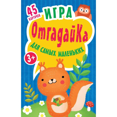 Игра детская 'ОтгадайКа! Игра для самых маленьких'