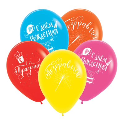 Шар воздушный Sempertex&nbsp;&nbsp;30см с рисунком 'Поздравления' ассорти
